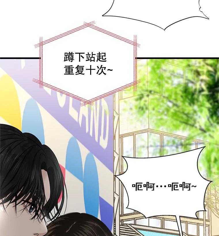 《替吸血鬼吃饭的我》160.分岔路口 第18页