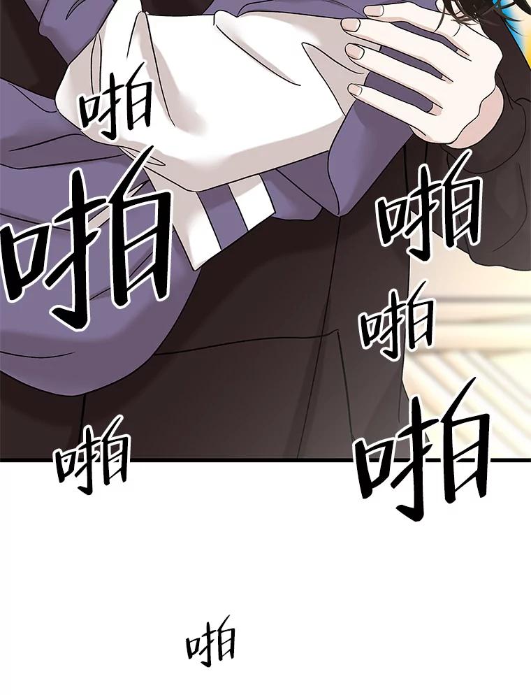 《替吸血鬼吃饭的我》160.分岔路口 第38页