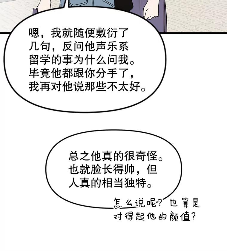 《替吸血鬼吃饭的我》160.分岔路口 第59页