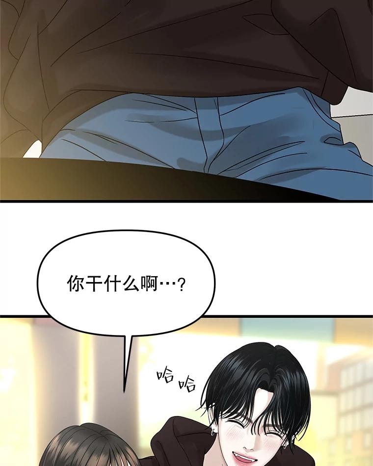 《替吸血鬼吃饭的我》160.分岔路口 第6页