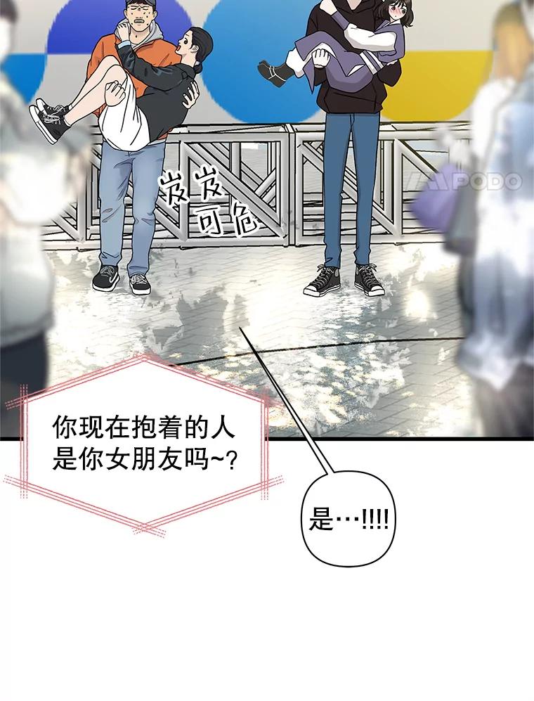 《替吸血鬼吃饭的我》160.分岔路口 第33页