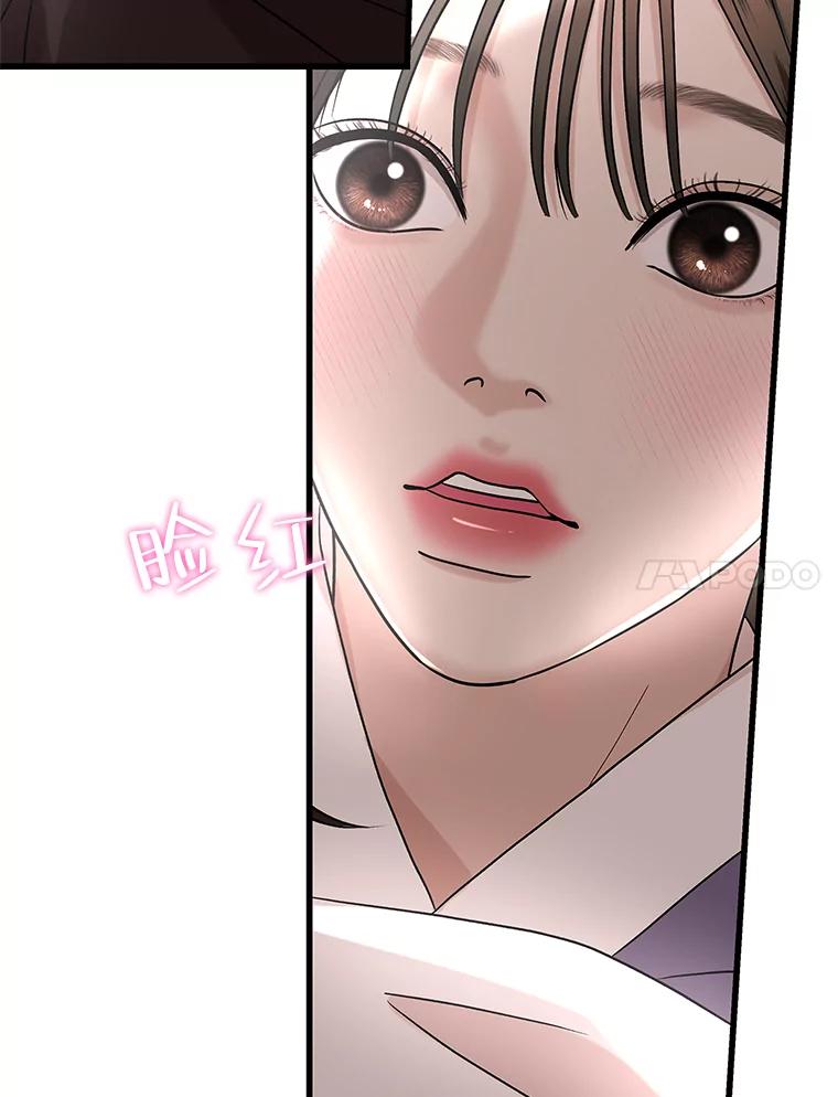 《替吸血鬼吃饭的我》160.分岔路口 第36页