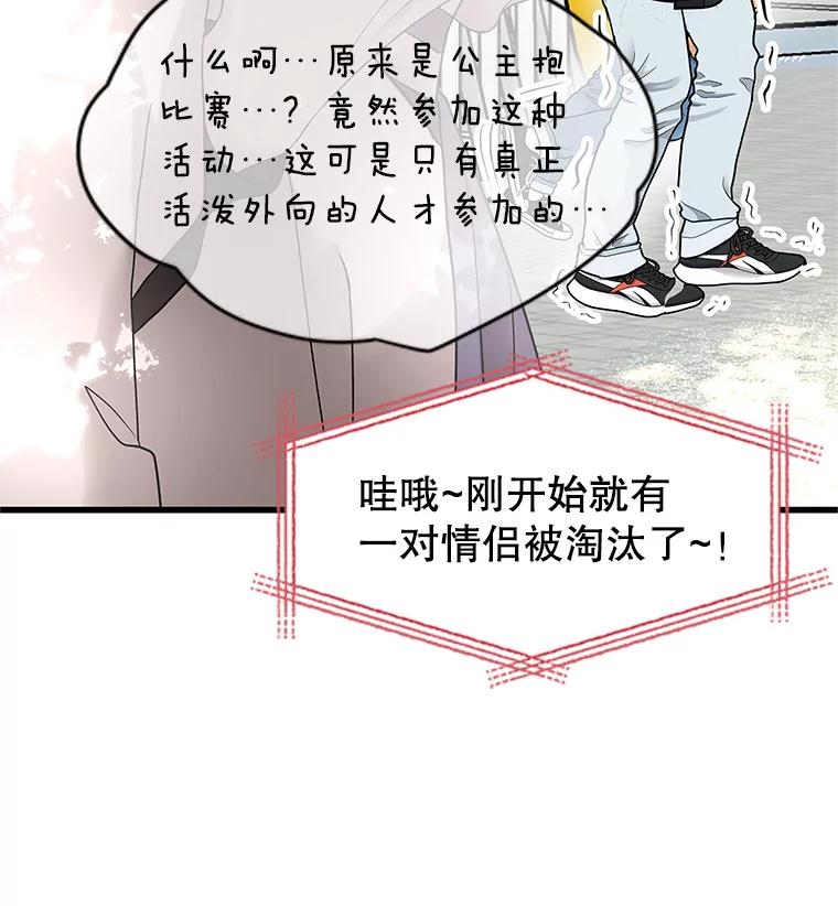 《替吸血鬼吃饭的我》160.分岔路口 第20页