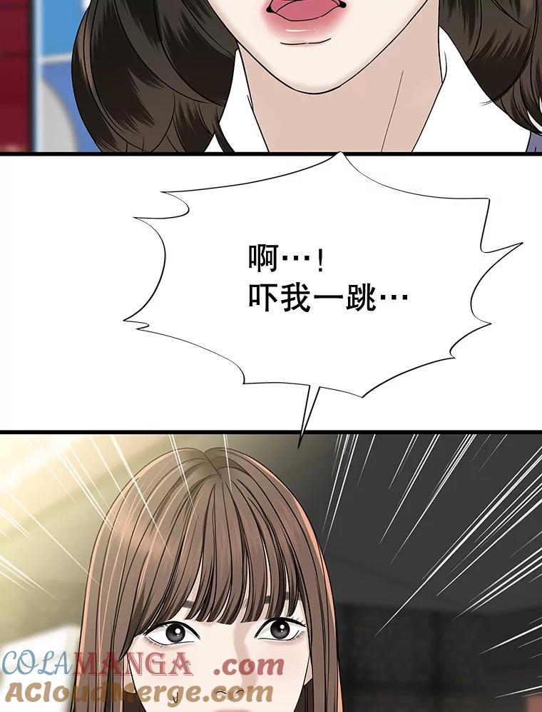 《替吸血鬼吃饭的我》160.分岔路口 第70页