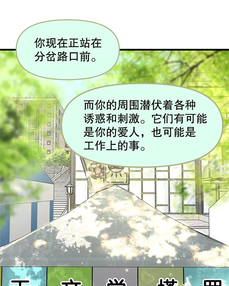 《替吸血鬼吃饭的我》160.分岔路口 第3页