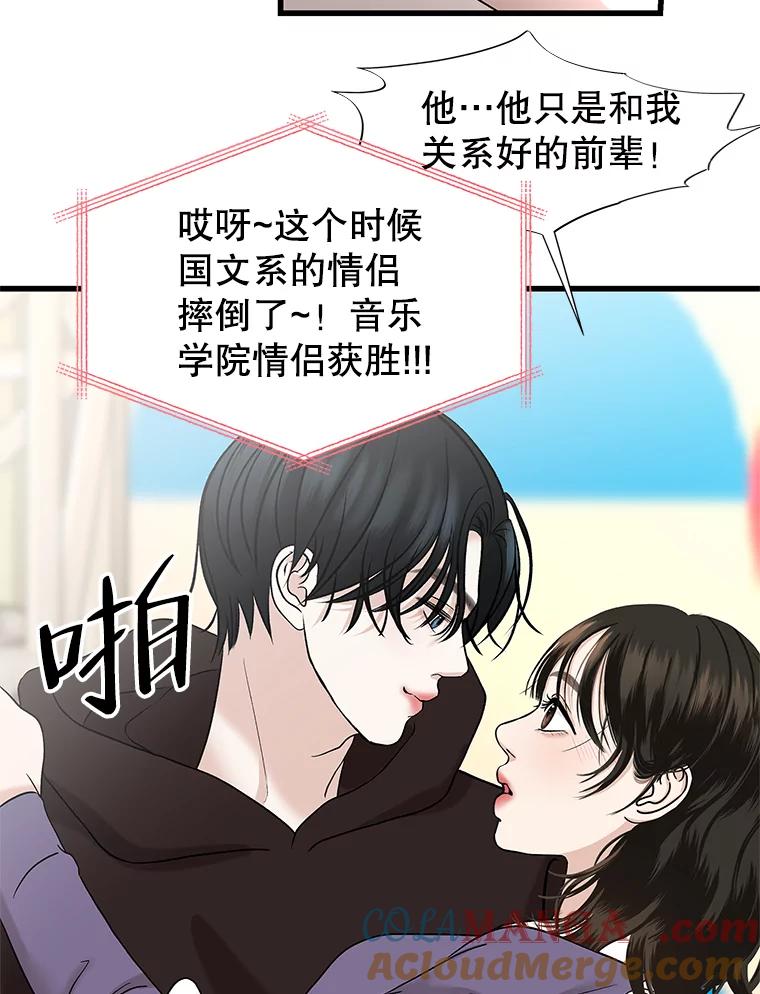 《替吸血鬼吃饭的我》160.分岔路口 第37页
