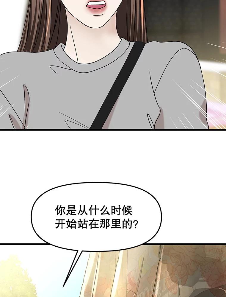 《替吸血鬼吃饭的我》160.分岔路口 第71页