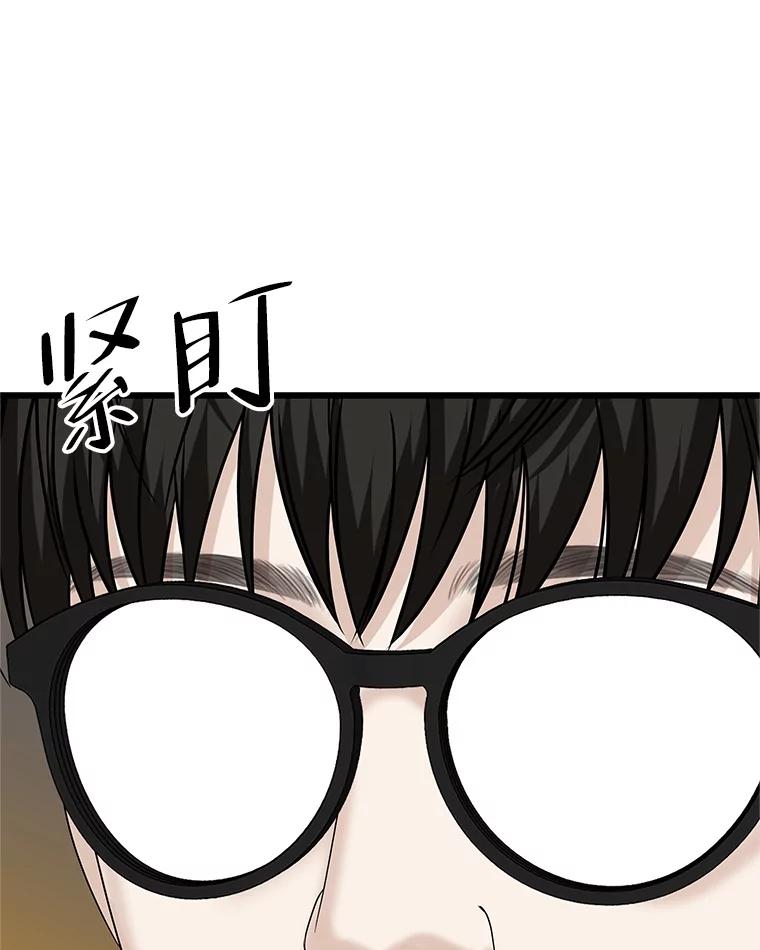 《替吸血鬼吃饭的我》161.三文鱼波奇饭 第72页