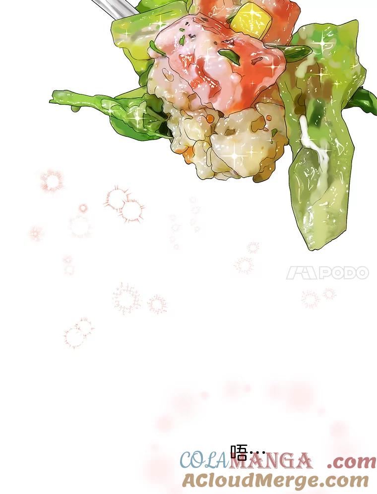 《替吸血鬼吃饭的我》161.三文鱼波奇饭 第52页