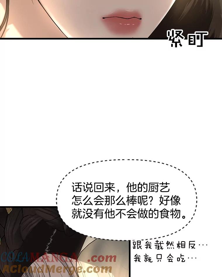 《替吸血鬼吃饭的我》161.三文鱼波奇饭 第31页