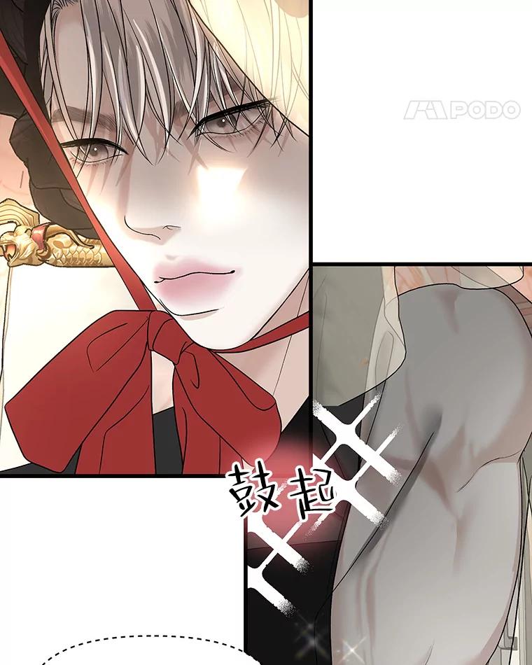 《替吸血鬼吃饭的我》161.三文鱼波奇饭 第32页