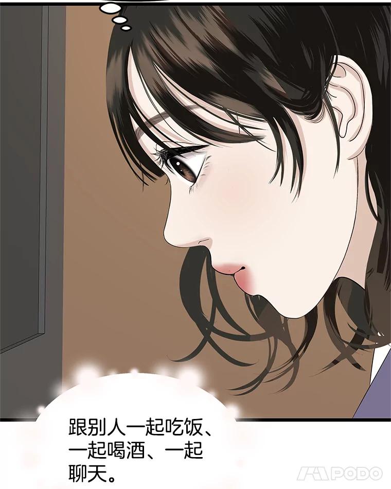 《替吸血鬼吃饭的我》162.芝士铁板鸡排 第78页