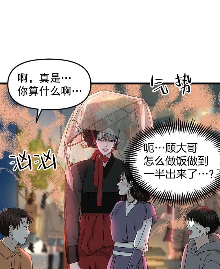 《替吸血鬼吃饭的我》162.芝士铁板鸡排 第11页