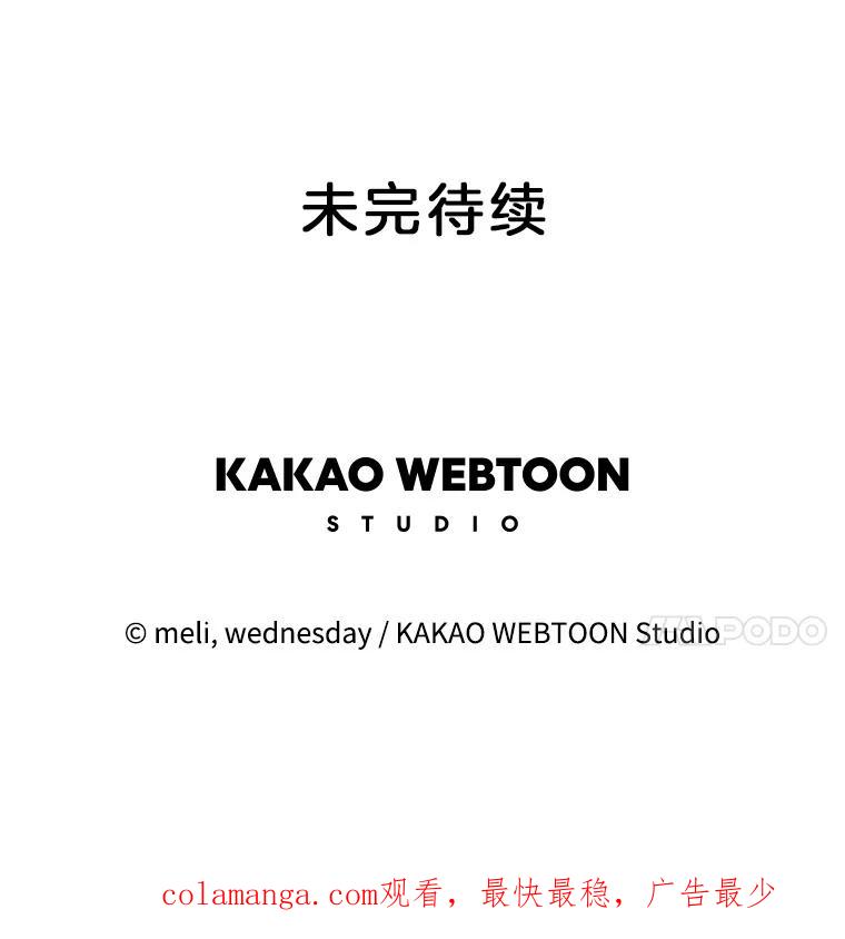 《替吸血鬼吃饭的我》162.芝士铁板鸡排 第95页