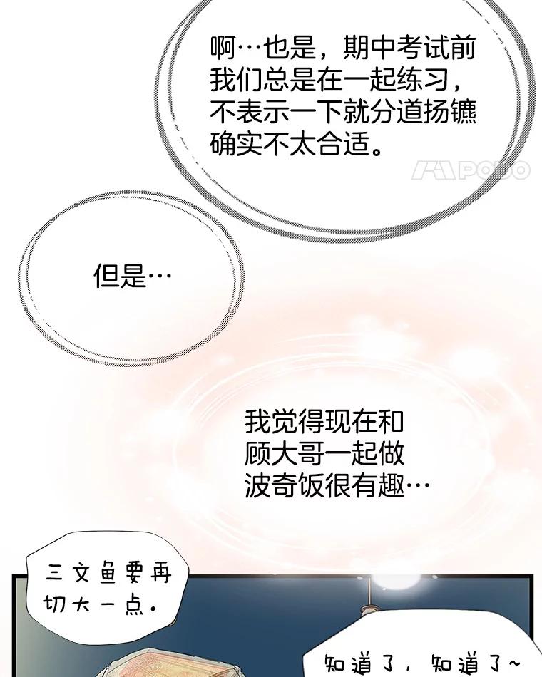 《替吸血鬼吃饭的我》162.芝士铁板鸡排 第5页