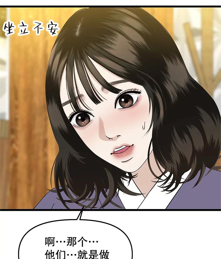《替吸血鬼吃饭的我》162.芝士铁板鸡排 第41页