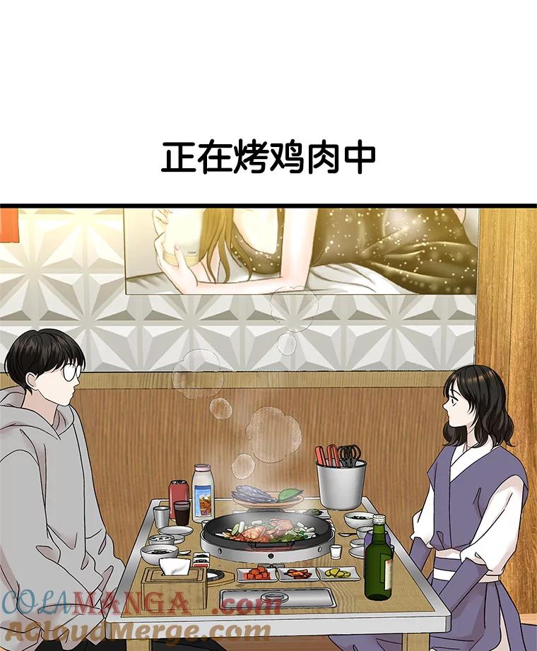 《替吸血鬼吃饭的我》162.芝士铁板鸡排 第31页