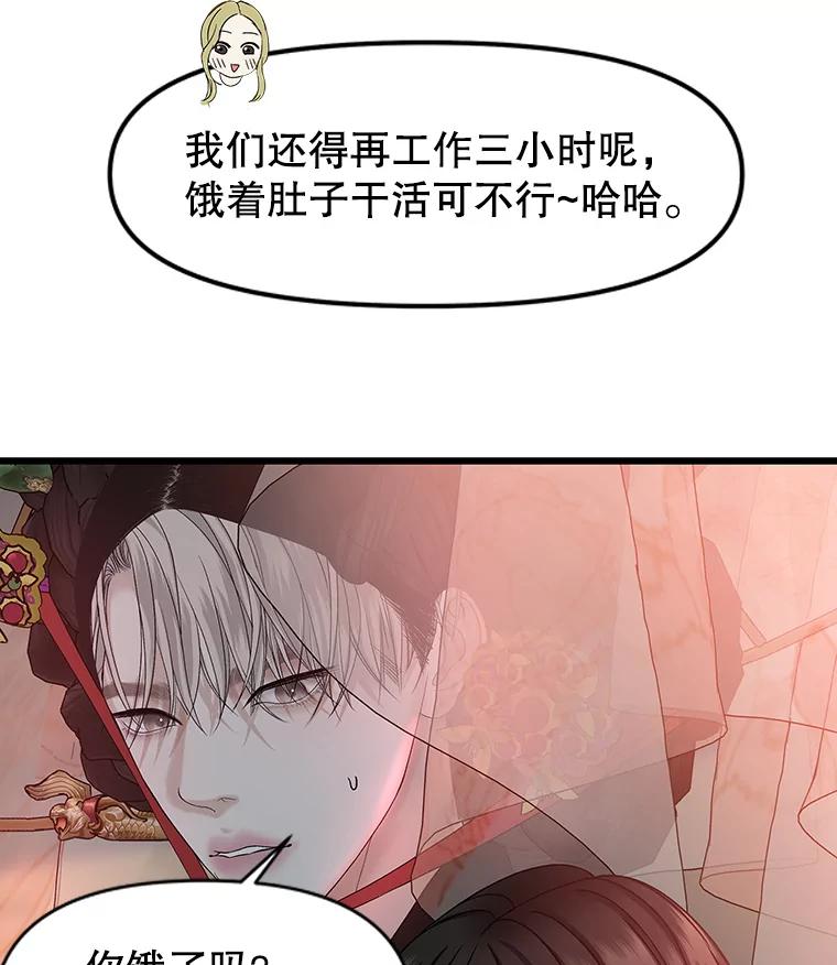 《替吸血鬼吃饭的我》162.芝士铁板鸡排 第20页