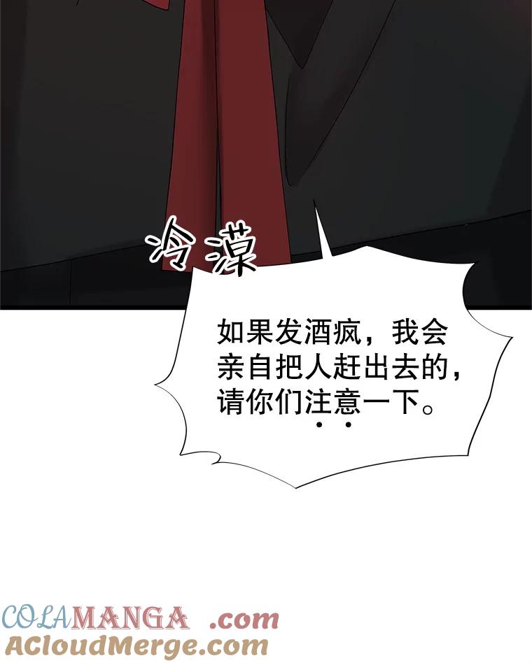《替吸血鬼吃饭的我》162.芝士铁板鸡排 第10页