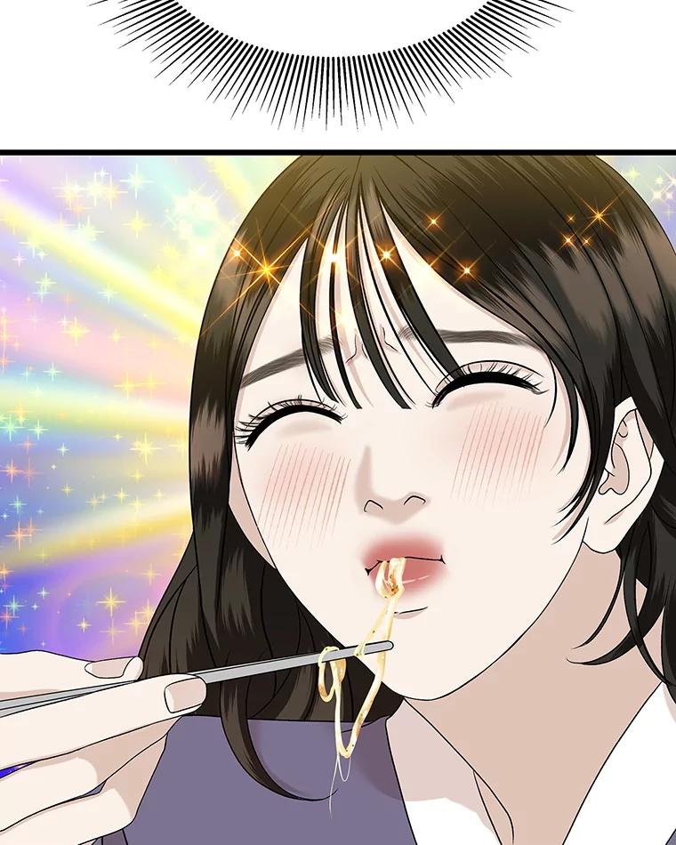 《替吸血鬼吃饭的我》162.芝士铁板鸡排 第53页