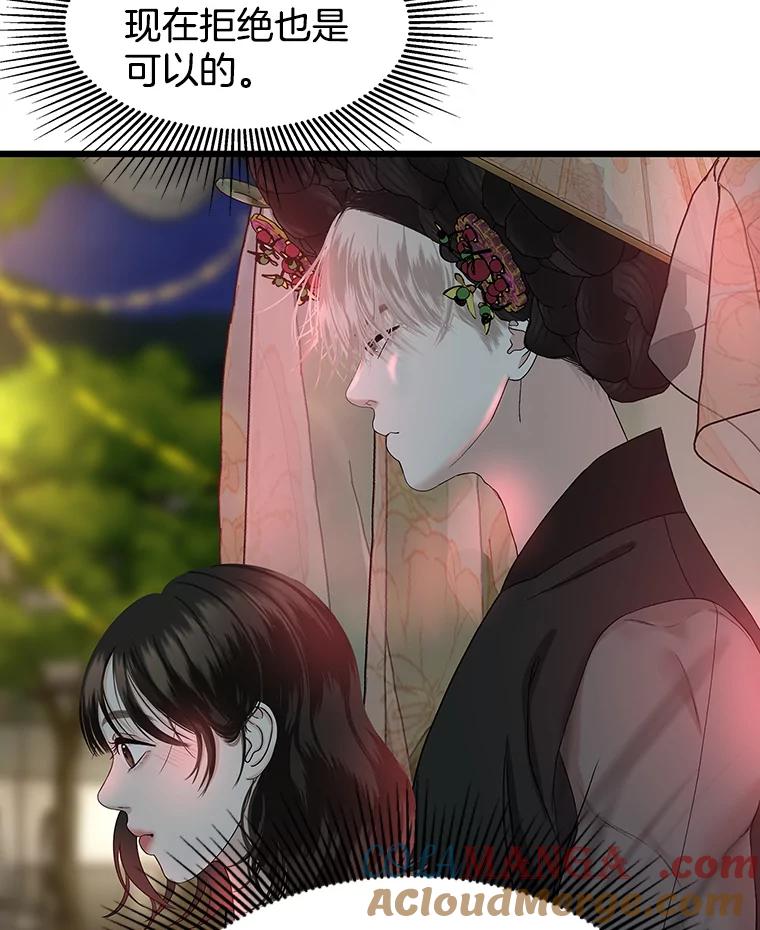 《替吸血鬼吃饭的我》162.芝士铁板鸡排 第13页