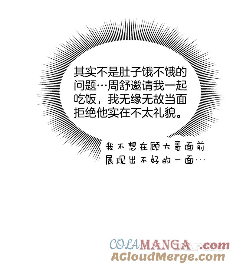 《替吸血鬼吃饭的我》162.芝士铁板鸡排 第22页