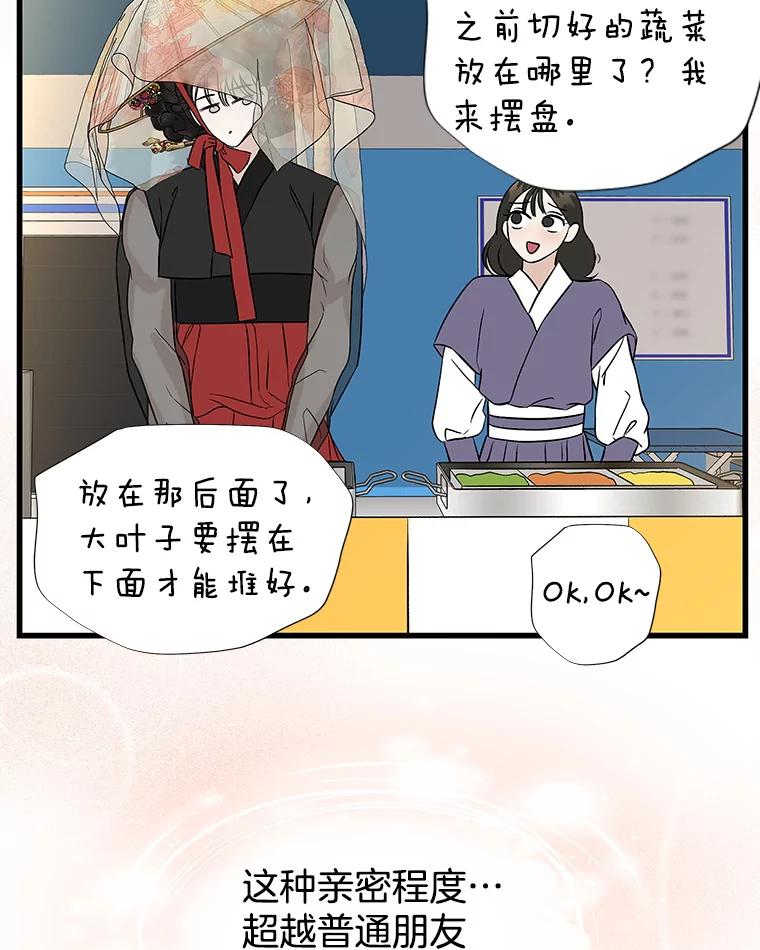 《替吸血鬼吃饭的我》162.芝士铁板鸡排 第6页
