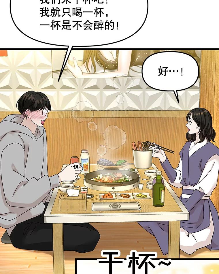 《替吸血鬼吃饭的我》162.芝士铁板鸡排 第65页