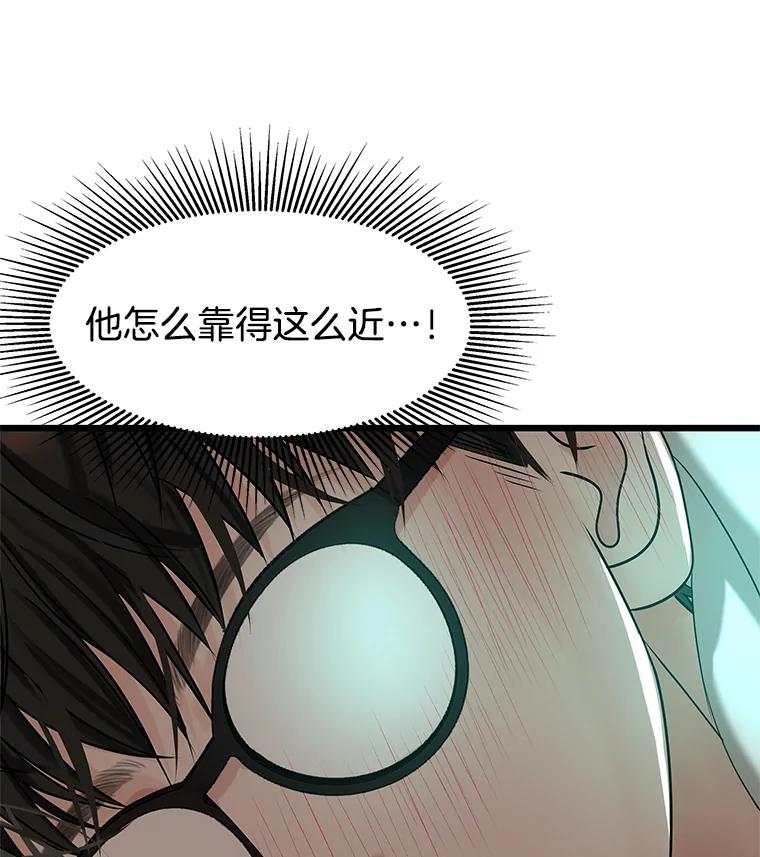 《替吸血鬼吃饭的我》162.芝士铁板鸡排 第90页