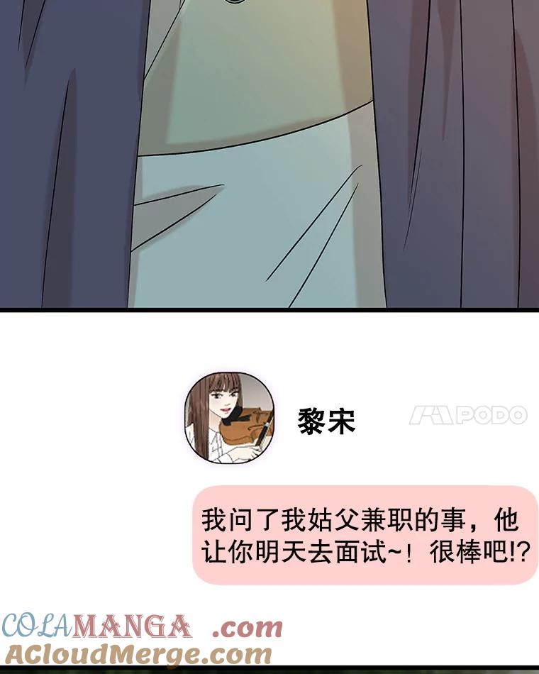 《替吸血鬼吃饭的我》163.可以抱你吗？ 第52页