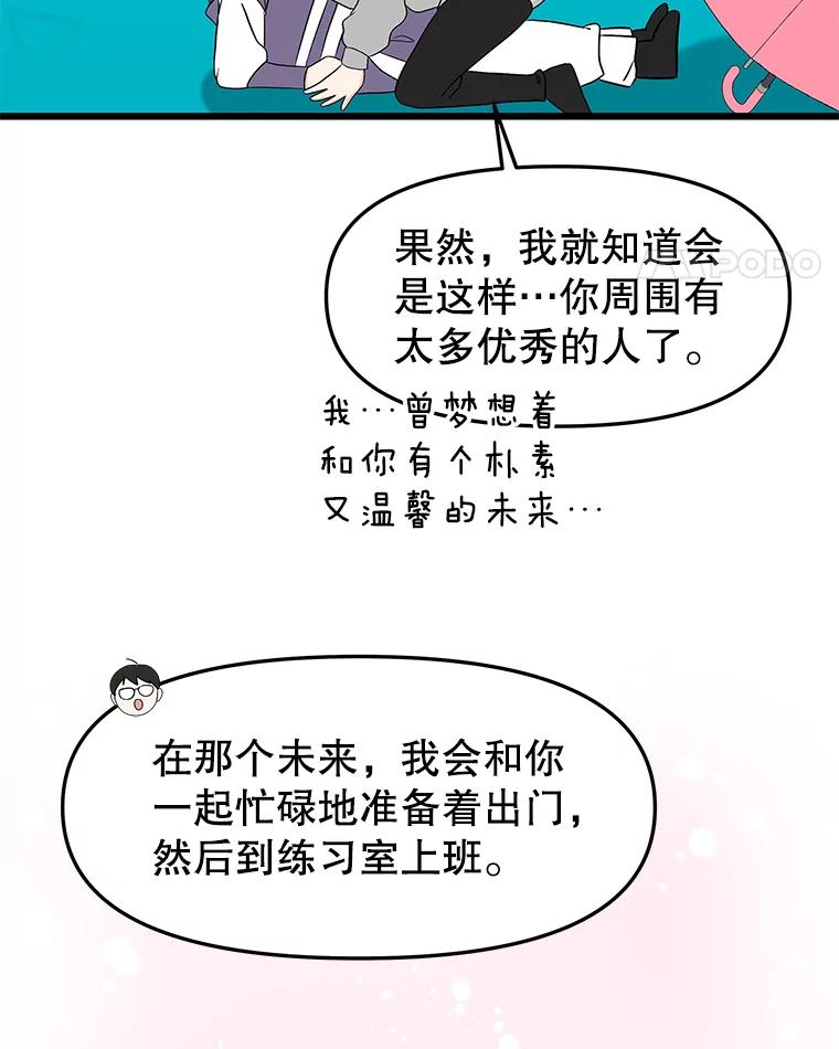 《替吸血鬼吃饭的我》163.可以抱你吗？ 第5页