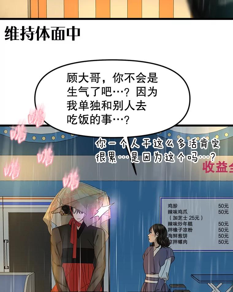 《替吸血鬼吃饭的我》163.可以抱你吗？ 第27页