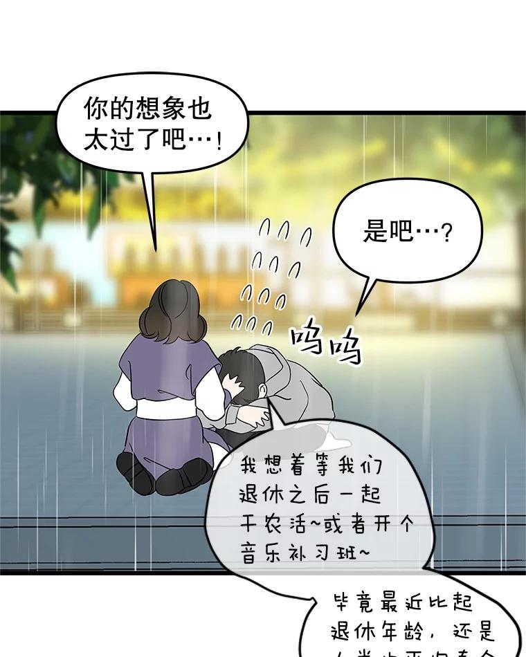 《替吸血鬼吃饭的我》163.可以抱你吗？ 第11页