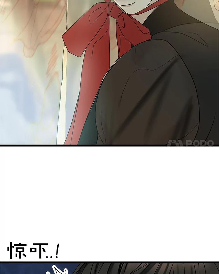 《替吸血鬼吃饭的我》163.可以抱你吗？ 第35页