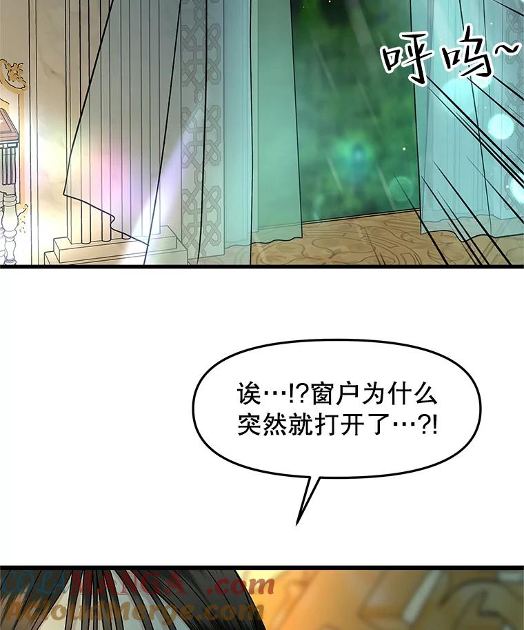 《替吸血鬼吃饭的我》163.可以抱你吗？ 第85页