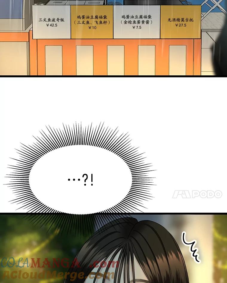 《替吸血鬼吃饭的我》163.可以抱你吗？ 第28页