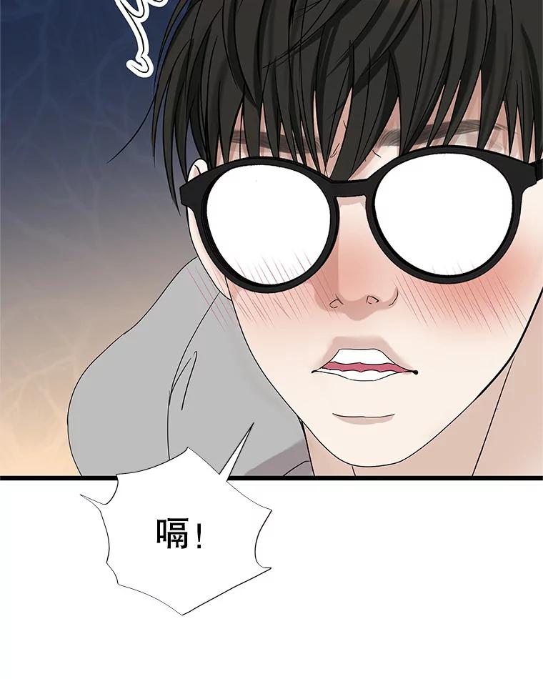 《替吸血鬼吃饭的我》163.可以抱你吗？ 第36页