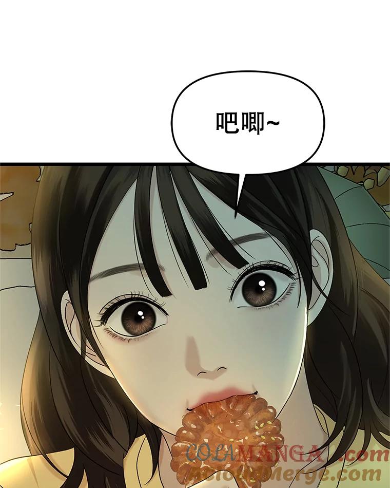 《替吸血鬼吃饭的我》163.可以抱你吗？ 第64页