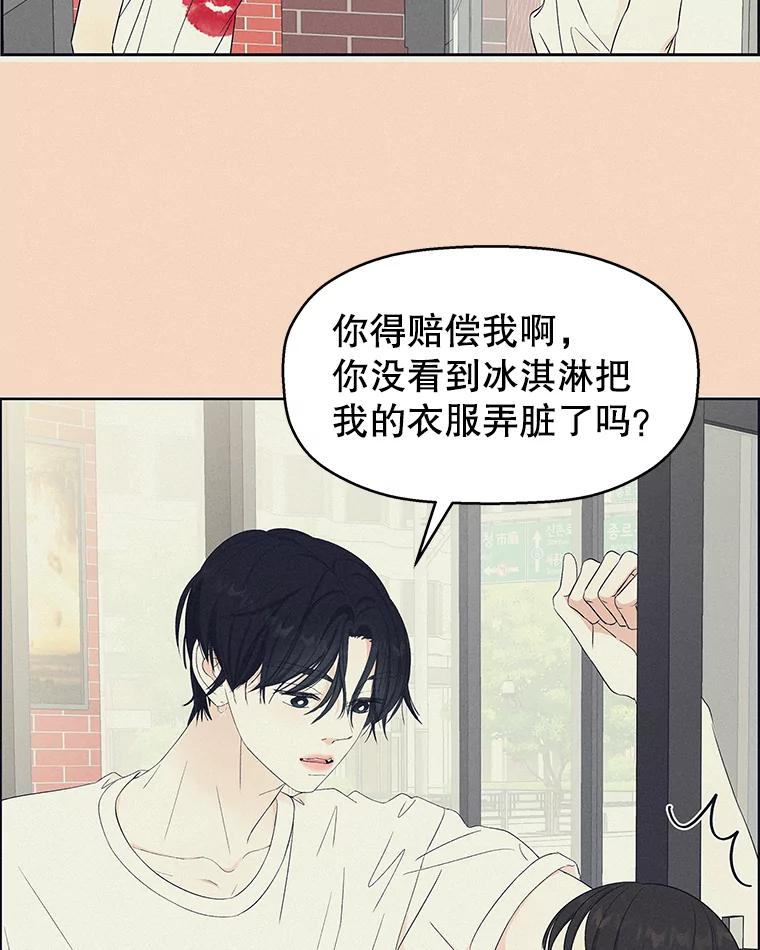 《替吸血鬼吃饭的我》163.可以抱你吗？ 第72页