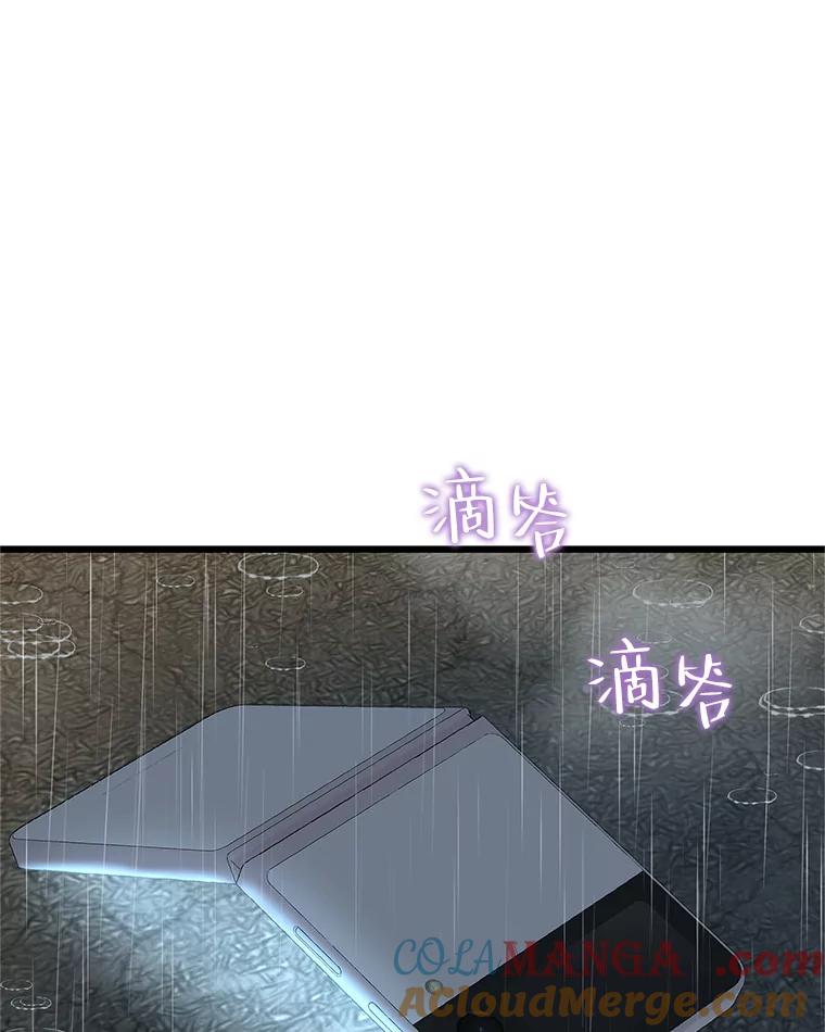 《替吸血鬼吃饭的我》163.可以抱你吗？ 第58页