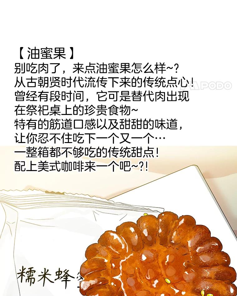《替吸血鬼吃饭的我》163.可以抱你吗？ 第66页