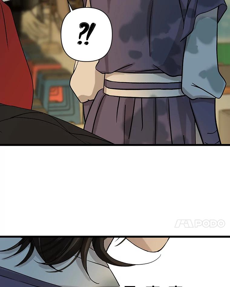 《替吸血鬼吃饭的我》163.可以抱你吗？ 第45页