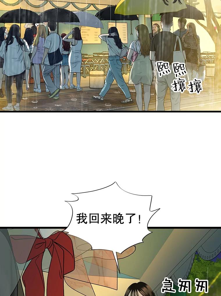 《替吸血鬼吃饭的我》163.可以抱你吗？ 第23页
