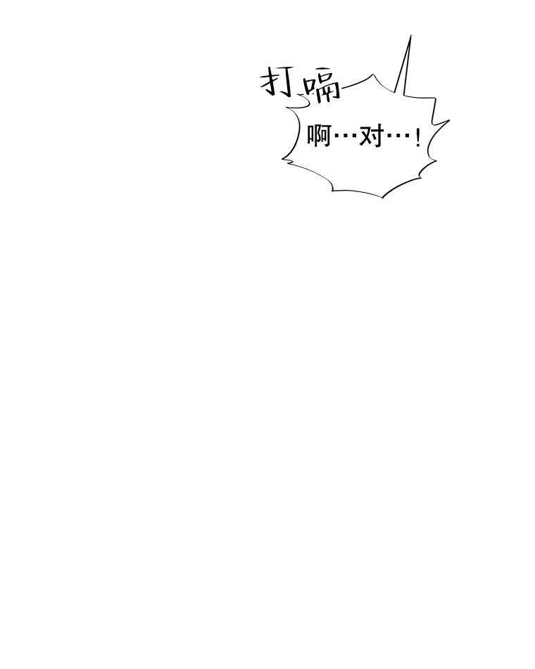 《替吸血鬼吃饭的我》163.可以抱你吗？ 第41页