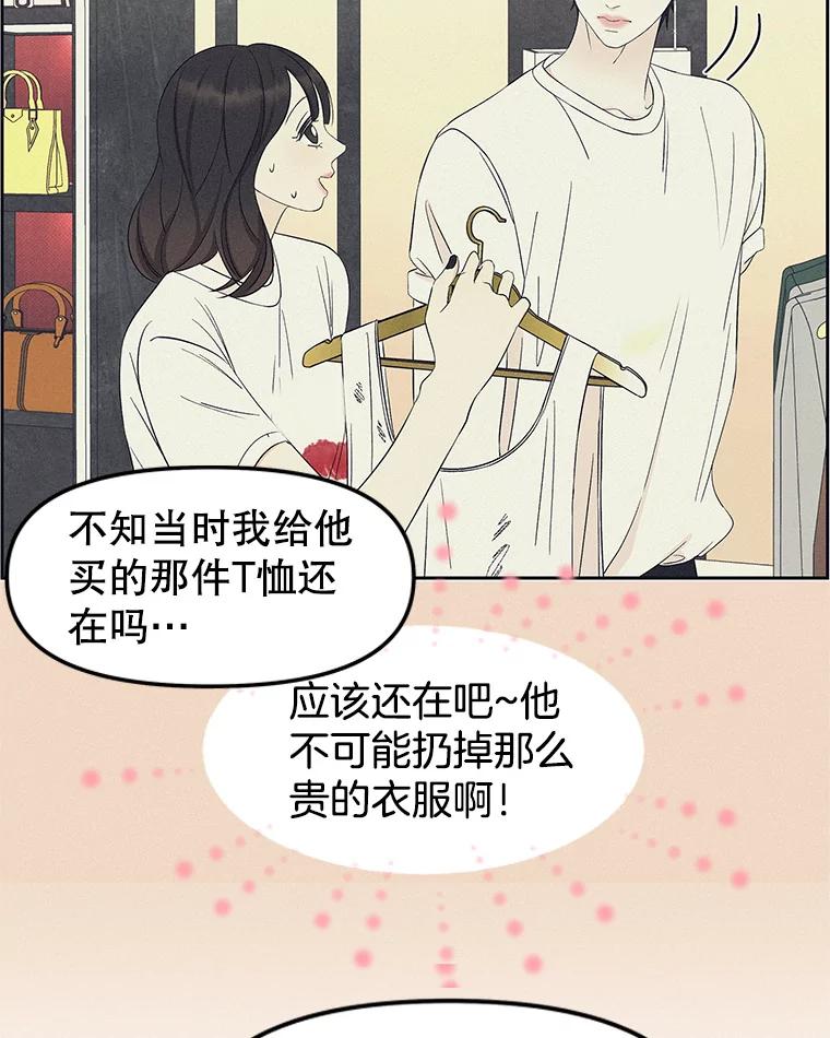 《替吸血鬼吃饭的我》163.可以抱你吗？ 第77页