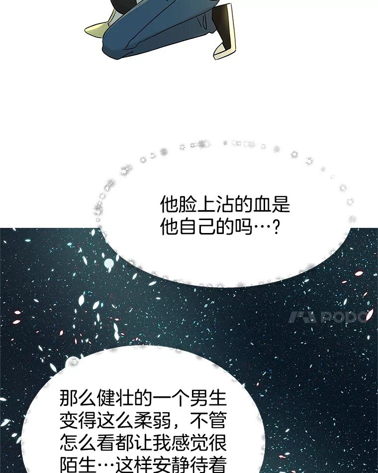 《替吸血鬼吃饭的我》164.在这里睡一晚 第8页
