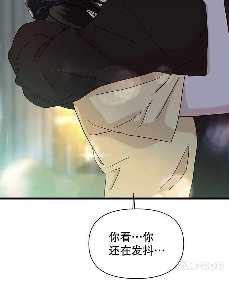 《替吸血鬼吃饭的我》164.在这里睡一晚 第18页
