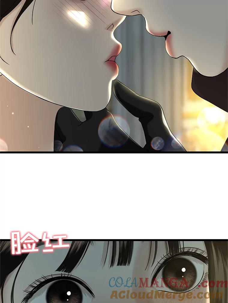 《替吸血鬼吃饭的我》164.在这里睡一晚 第37页