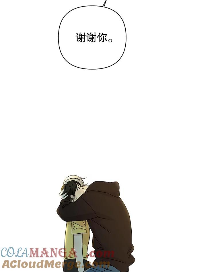 《替吸血鬼吃饭的我》164.在这里睡一晚 第7页