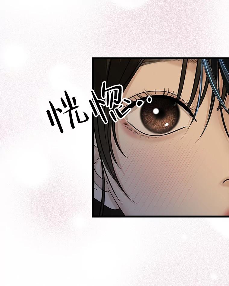 《替吸血鬼吃饭的我》164.在这里睡一晚 第33页